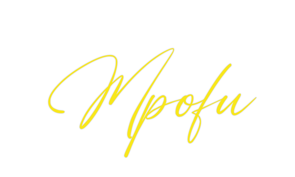 Custom Neon: Mpofu